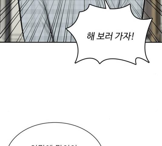 갓물주 67화 19