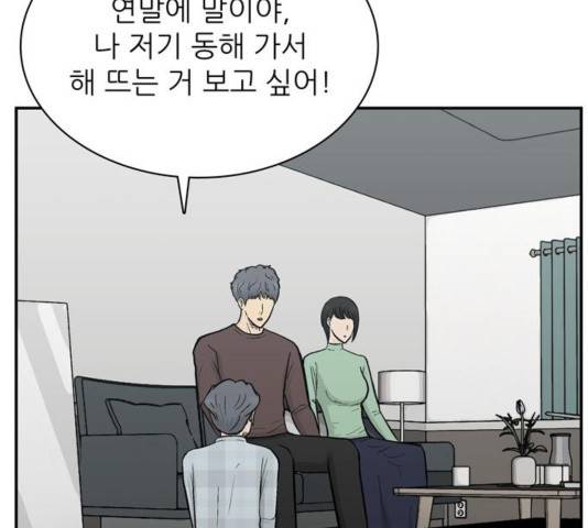 갓물주 67화 20