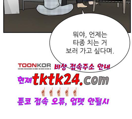 갓물주 67화 21
