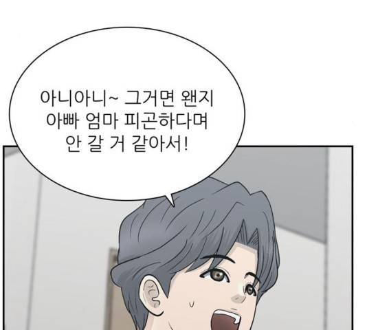 갓물주 67화 22