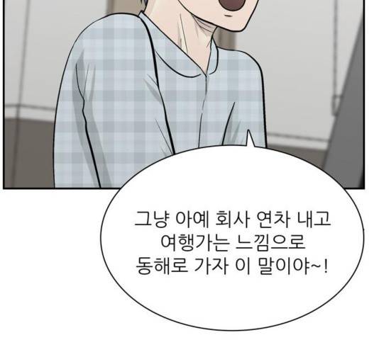 갓물주 67화 23