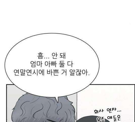 갓물주 67화 24