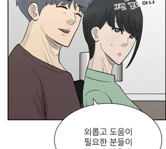 갓물주 67화 25
