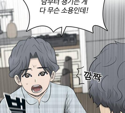 갓물주 67화 27