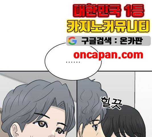 갓물주 67화 29