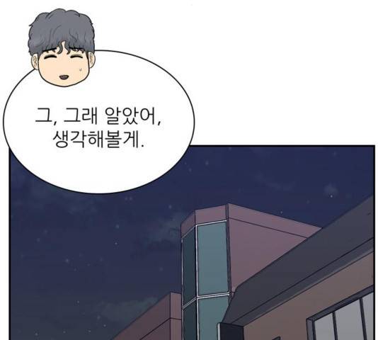 갓물주 67화 31