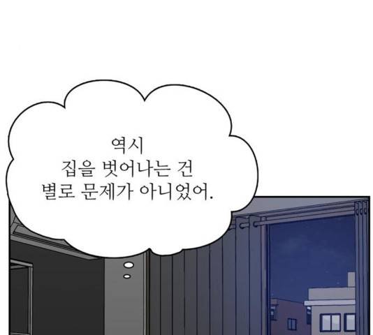 갓물주 67화 33
