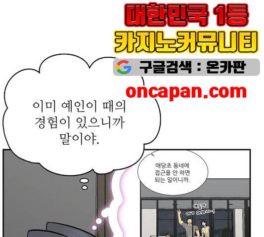 갓물주 67화 35