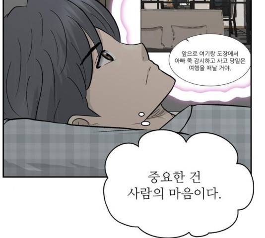 갓물주 67화 36