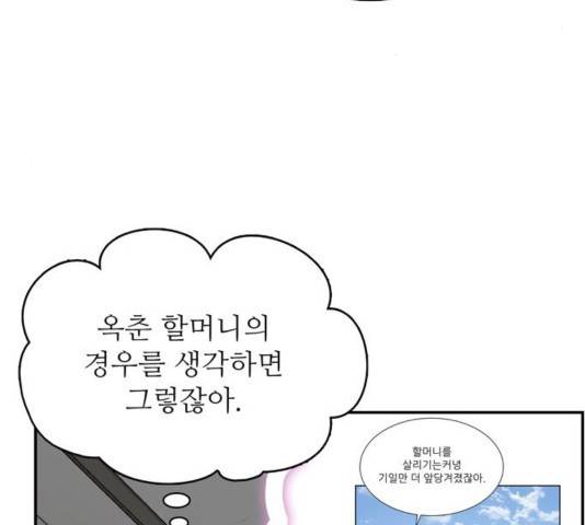 갓물주 67화 37