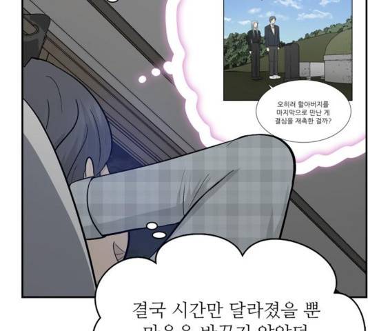 갓물주 67화 38