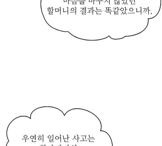 갓물주 67화 39