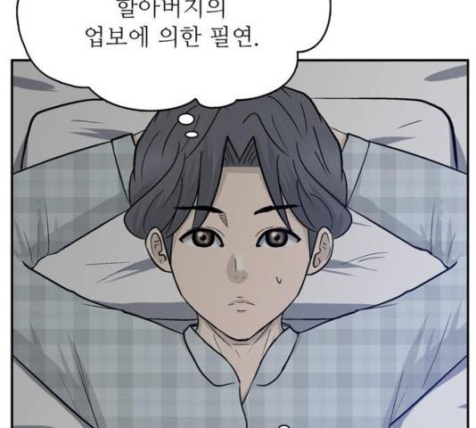 갓물주 67화 40