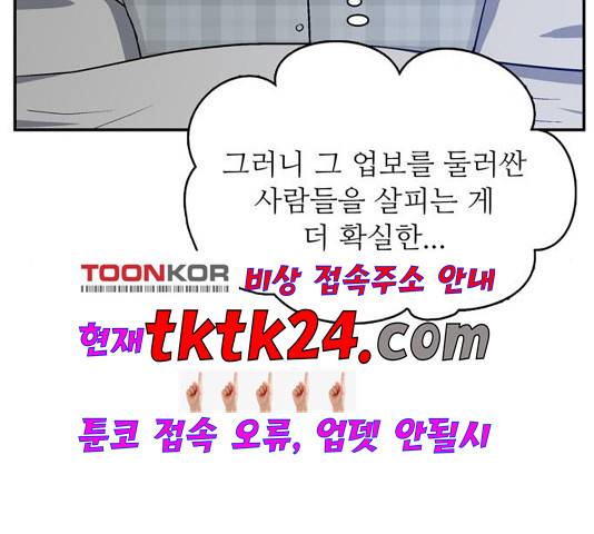 갓물주 67화 41
