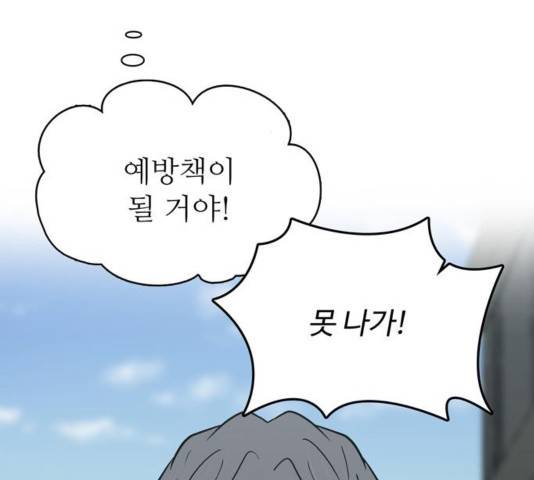 갓물주 67화 42