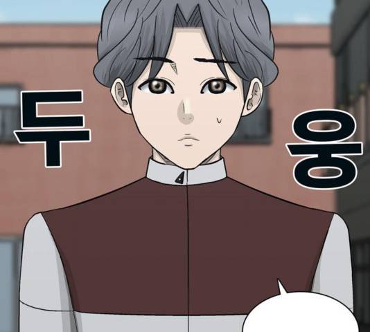 갓물주 67화 43