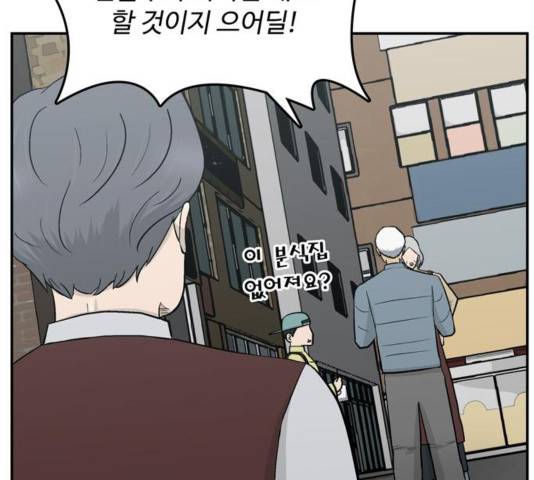 갓물주 67화 45