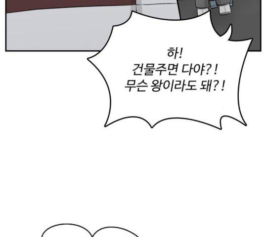 갓물주 67화 46