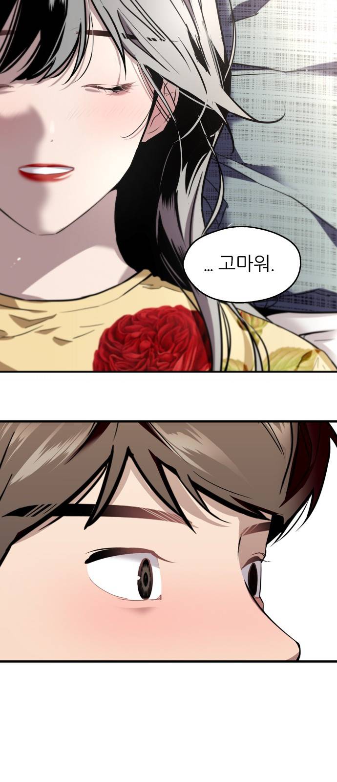 이두나! 62화 8