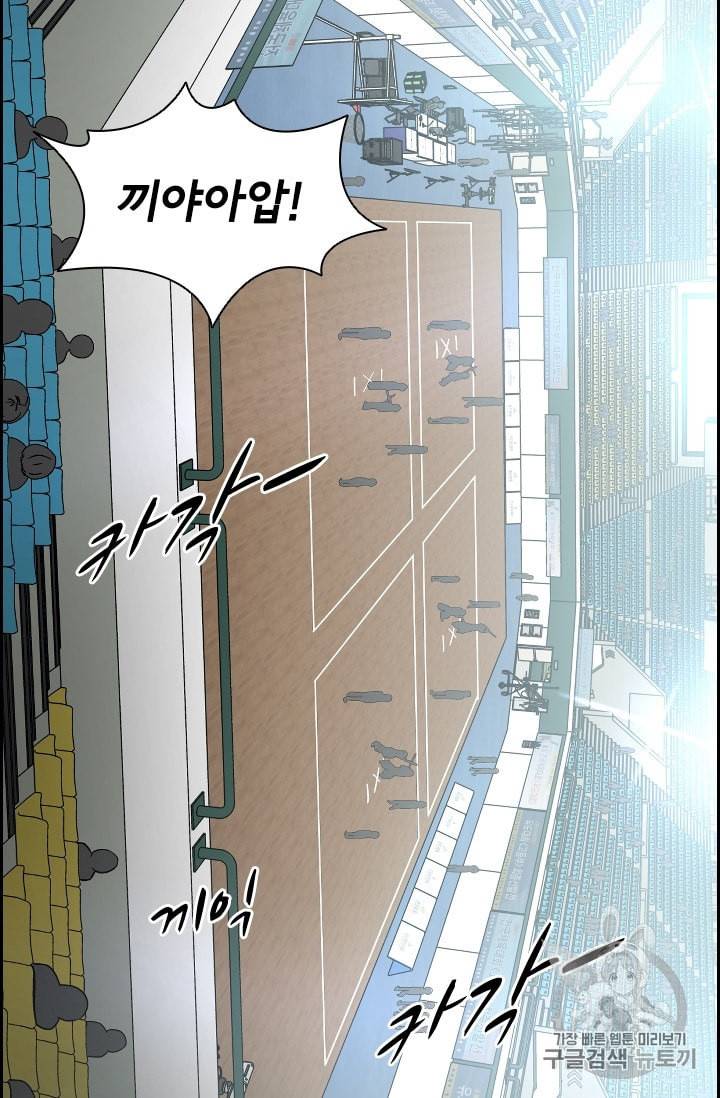 고교호구왕 37화 2