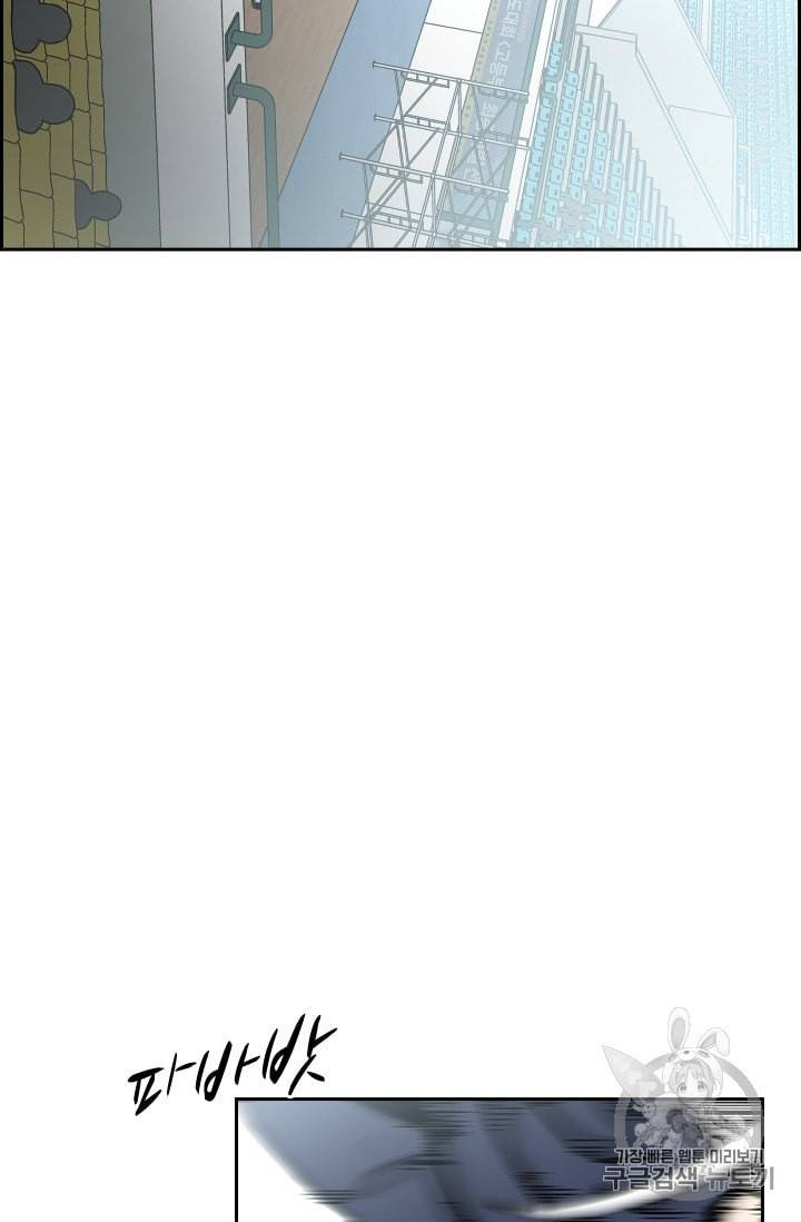 고교호구왕 37화 3