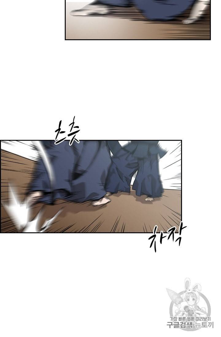 고교호구왕 37화 4