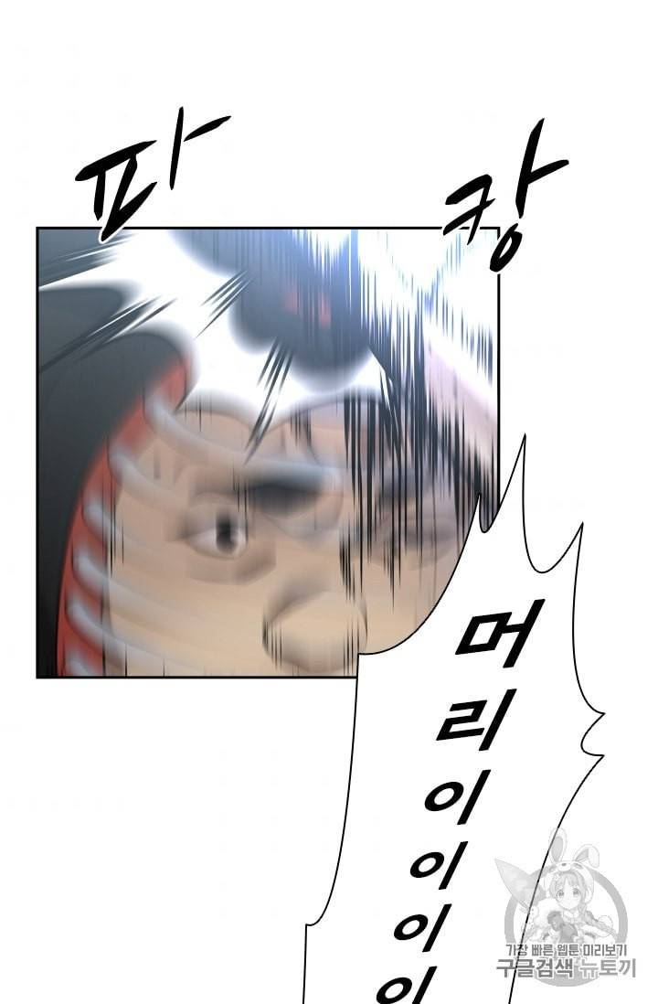고교호구왕 37화 5