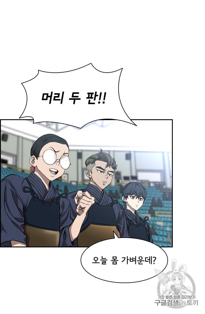 고교호구왕 37화 7