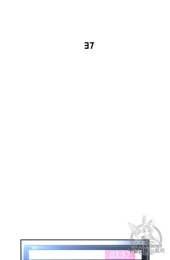 고교호구왕 37화 10