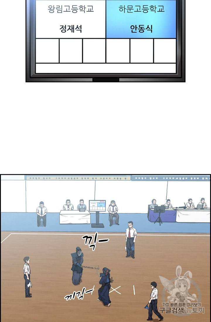 고교호구왕 37화 11