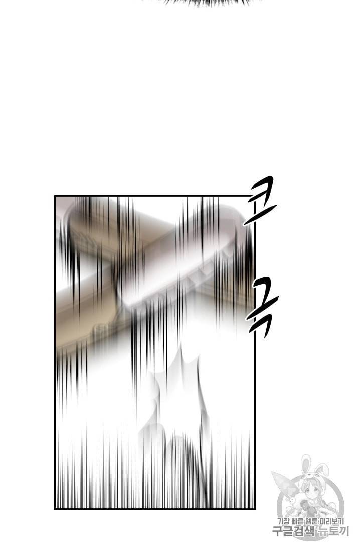 고교호구왕 37화 13