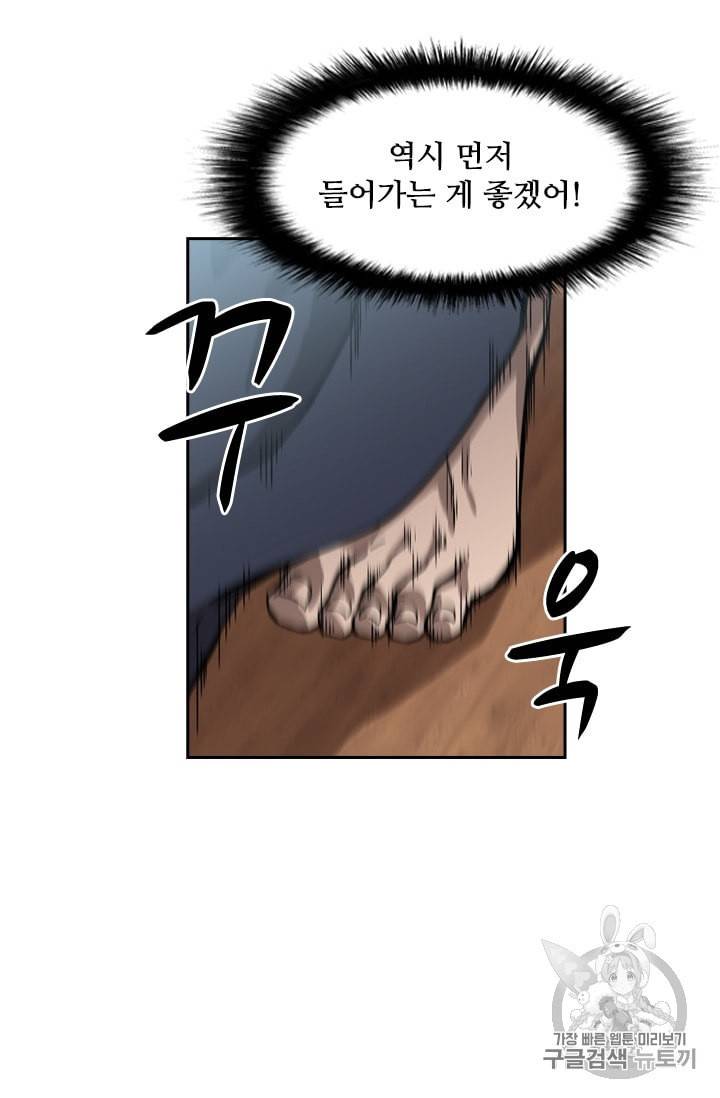 고교호구왕 37화 15