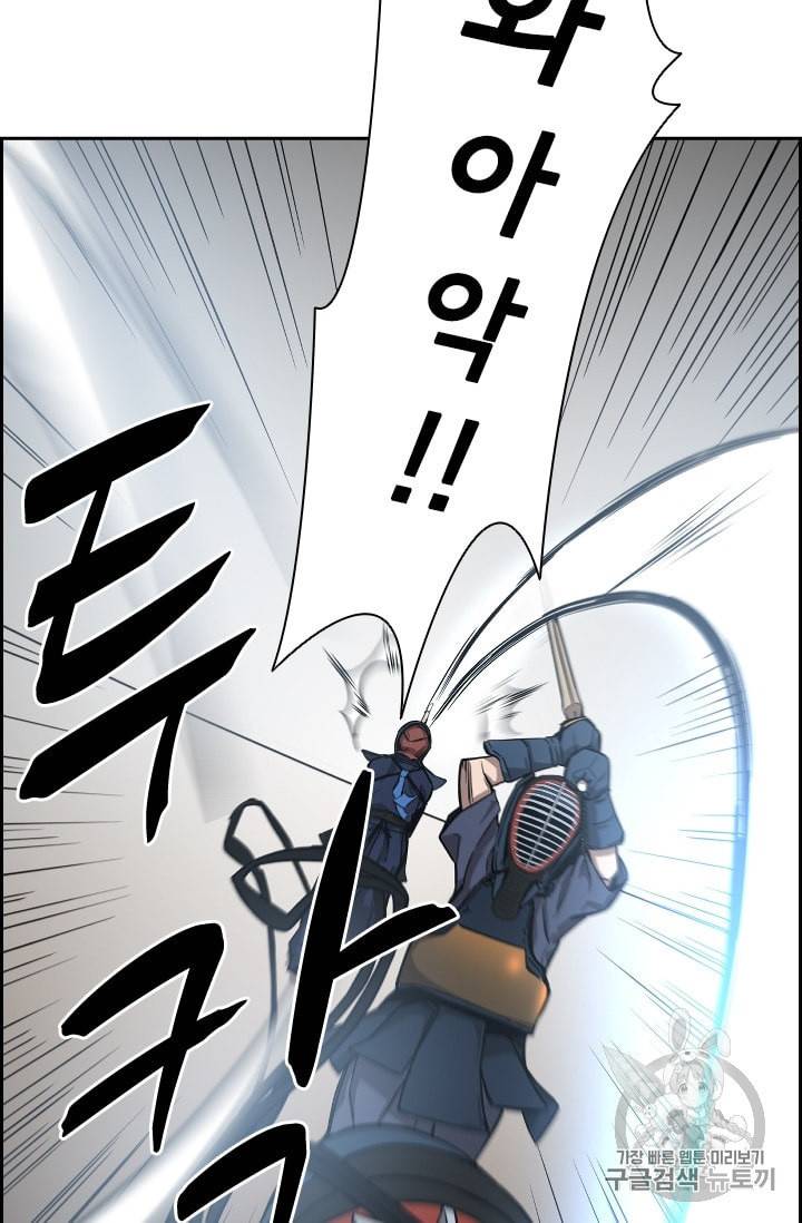 고교호구왕 37화 17