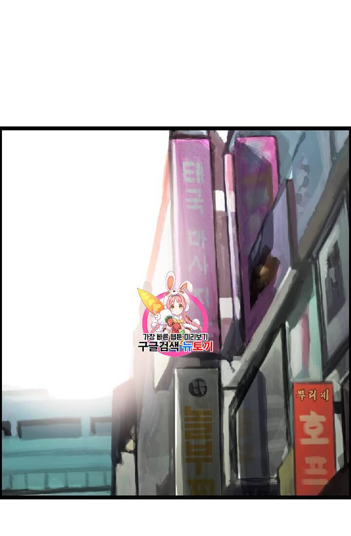 다른 세계에서 주워왔습니다 37화 1