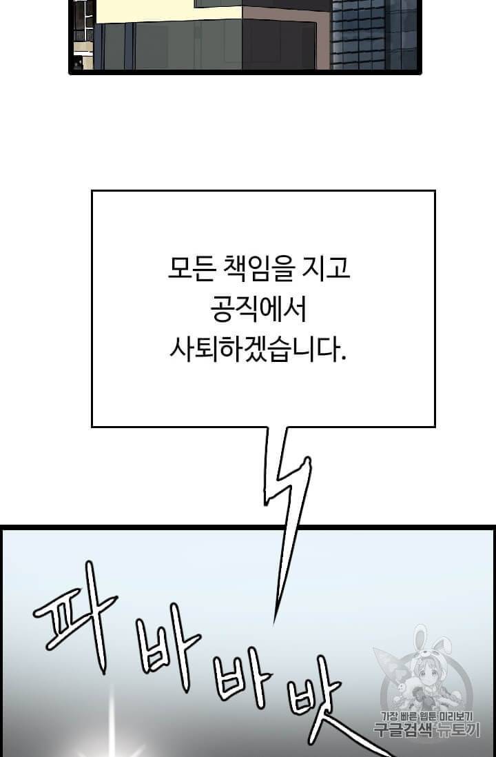 다른 세계에서 주워왔습니다 37화 3