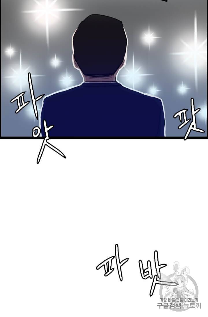 다른 세계에서 주워왔습니다 37화 4
