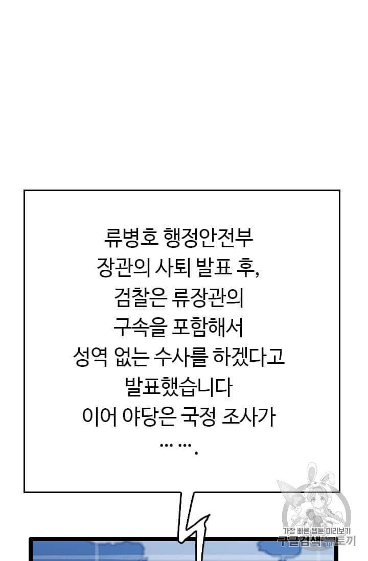 다른 세계에서 주워왔습니다 37화 5