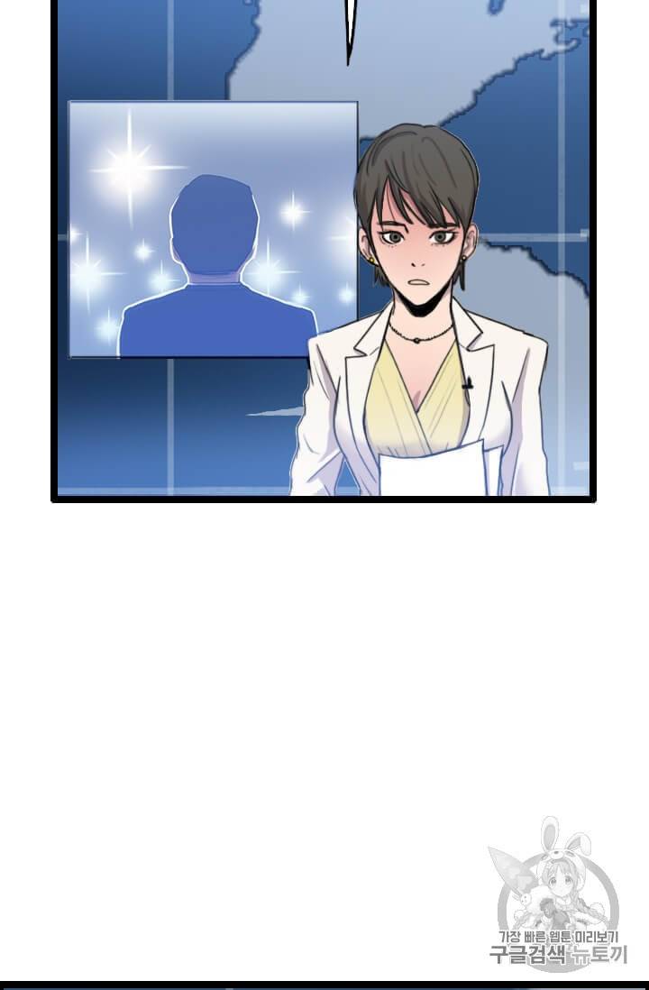 다른 세계에서 주워왔습니다 37화 6