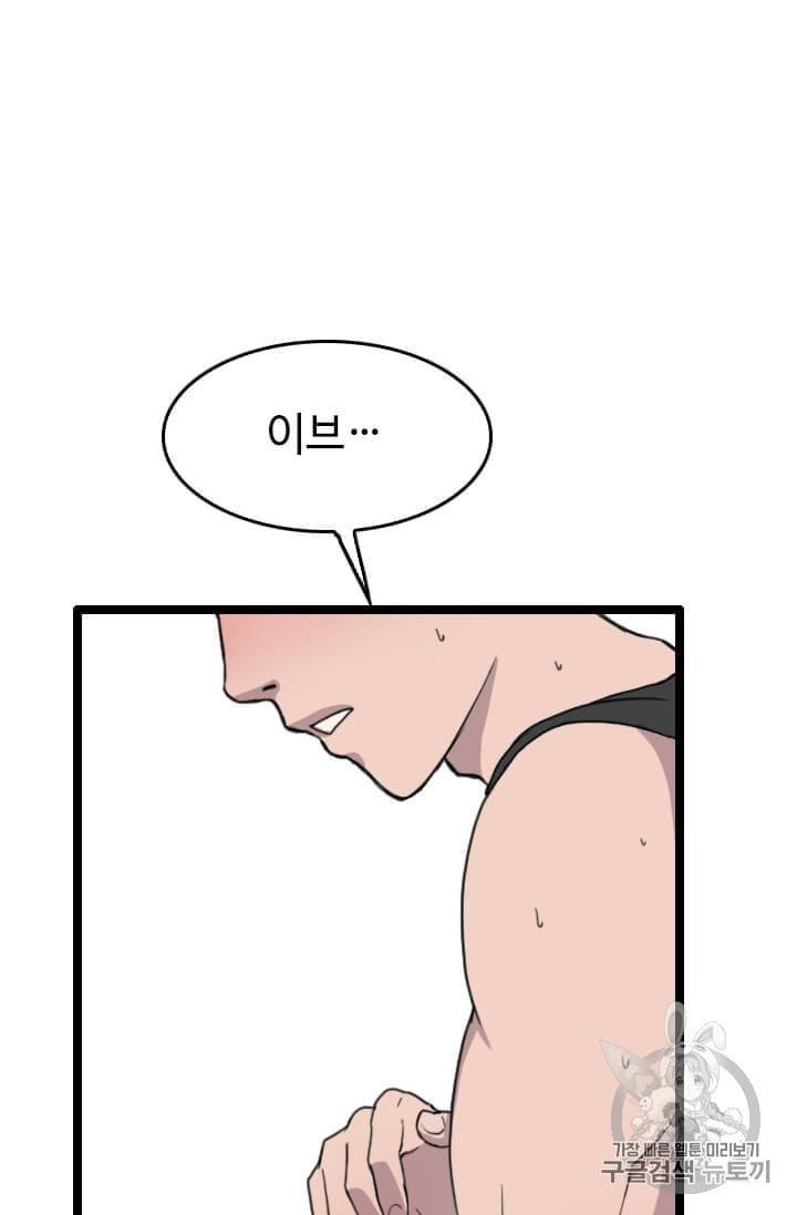 다른 세계에서 주워왔습니다 37화 8
