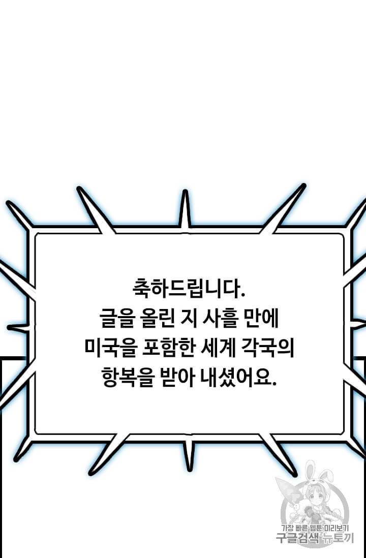 다른 세계에서 주워왔습니다 37화 12