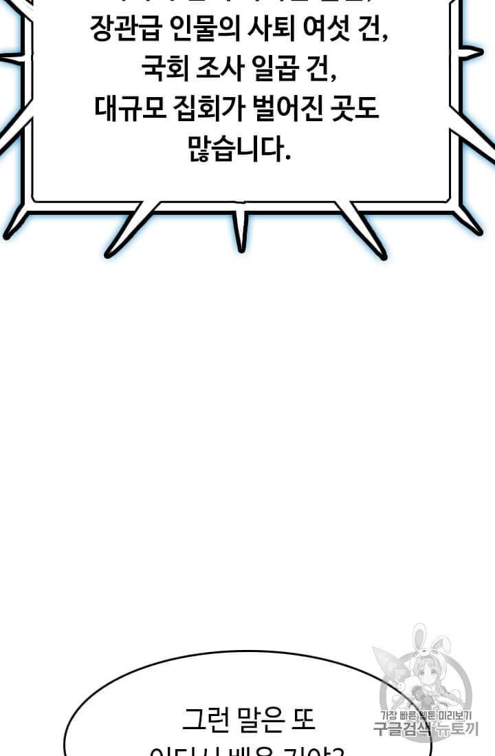 다른 세계에서 주워왔습니다 37화 14