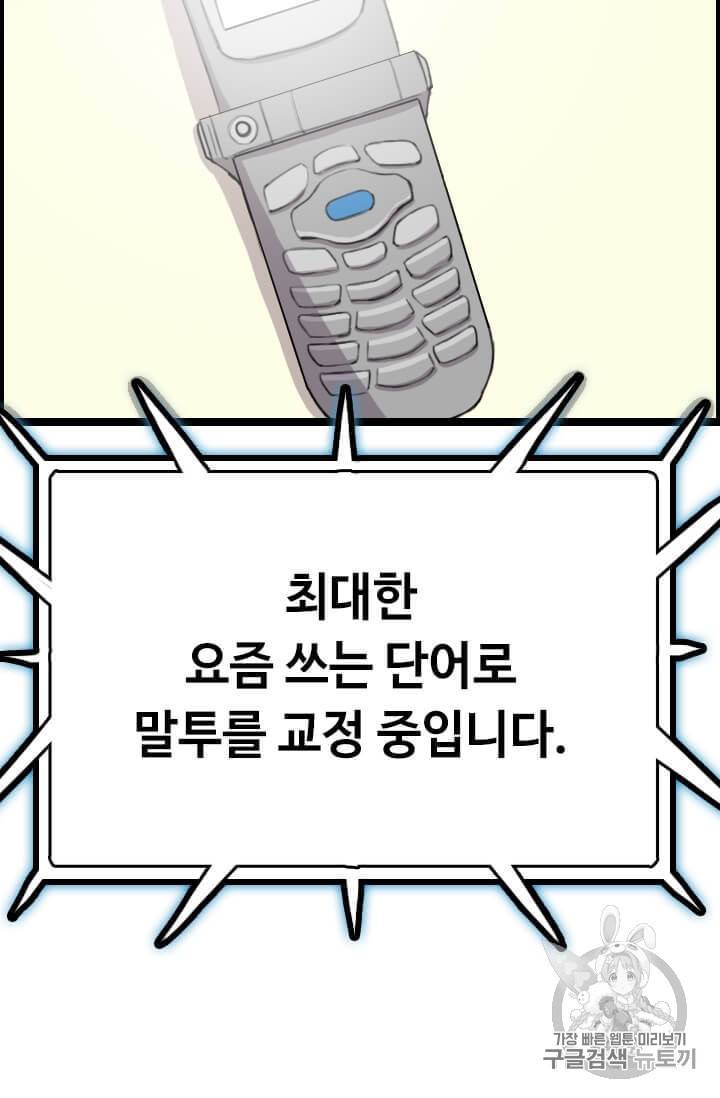 다른 세계에서 주워왔습니다 37화 17