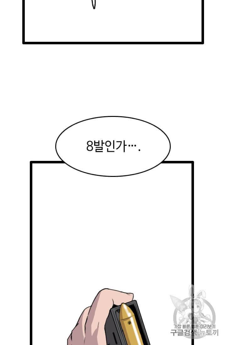 다른 세계에서 주워왔습니다 37화 19