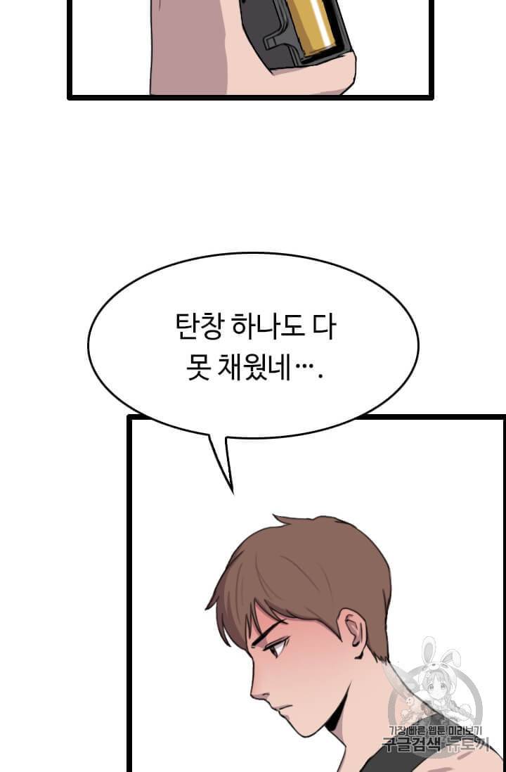 다른 세계에서 주워왔습니다 37화 20