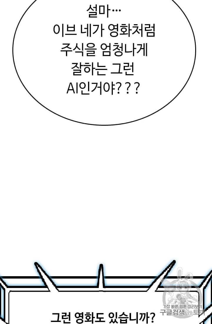 다른 세계에서 주워왔습니다 37화 27