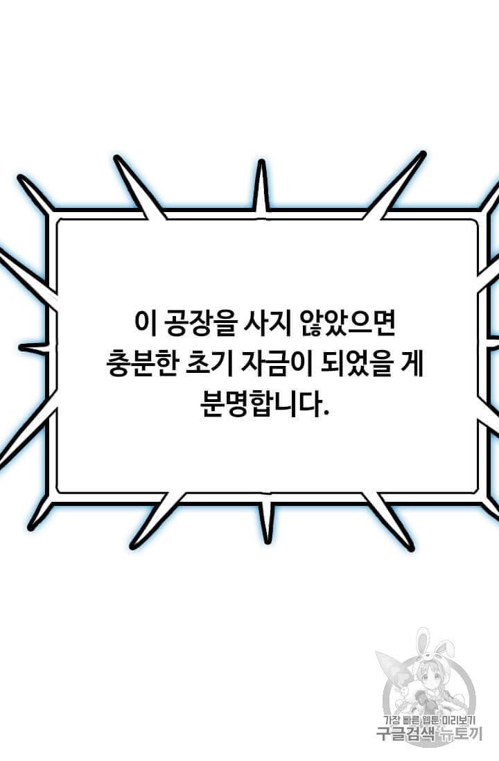 다른 세계에서 주워왔습니다 37화 36