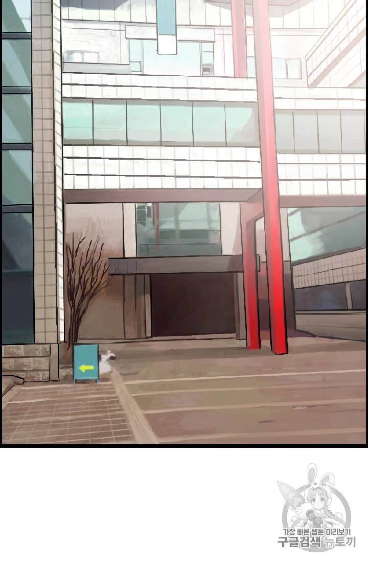 다른 세계에서 주워왔습니다 37화 45