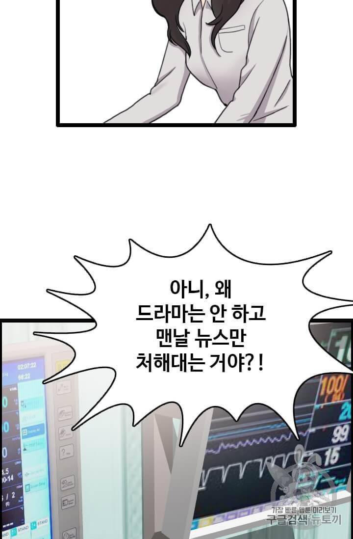 다른 세계에서 주워왔습니다 37화 48