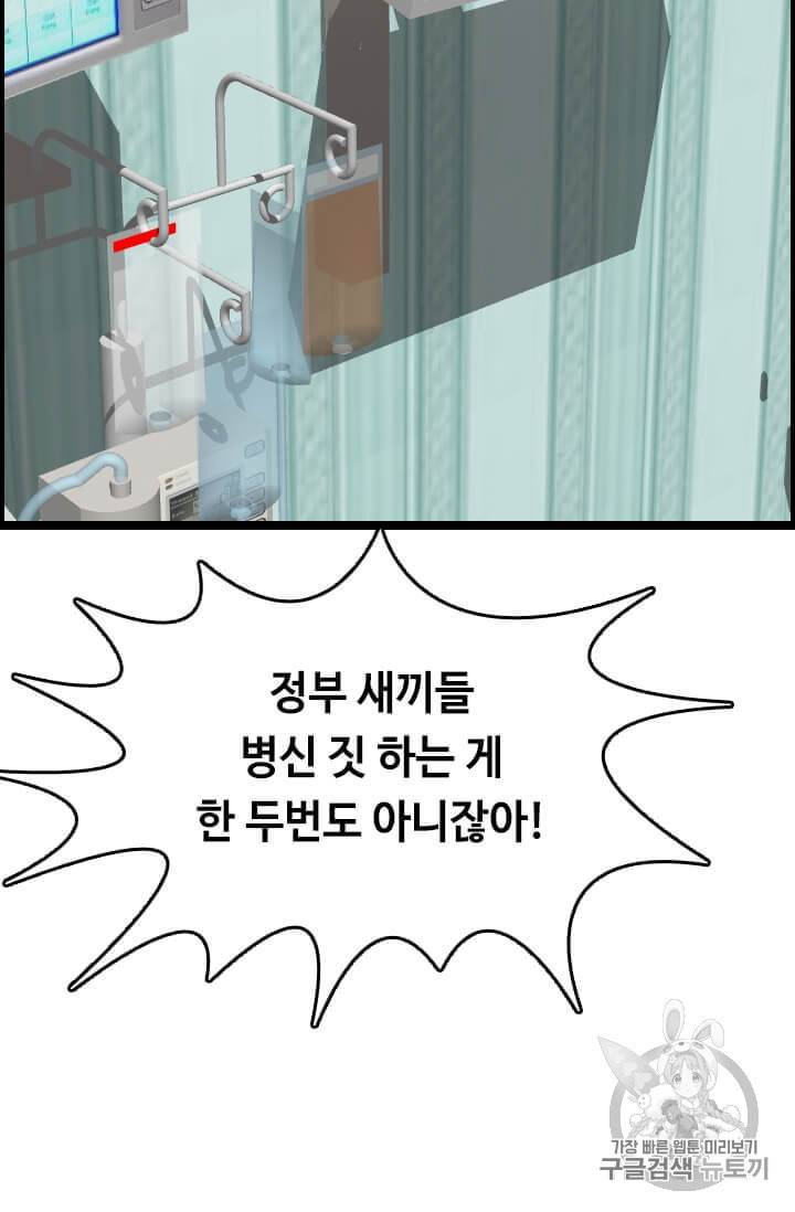 다른 세계에서 주워왔습니다 37화 49