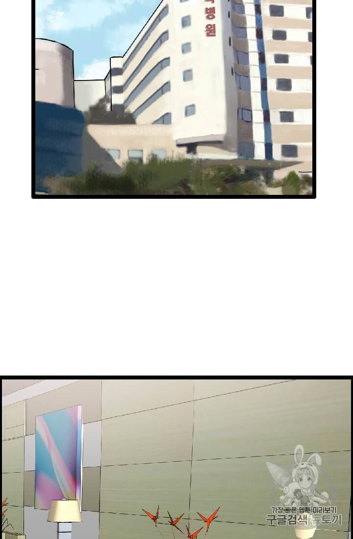 다른 세계에서 주워왔습니다 37화 56